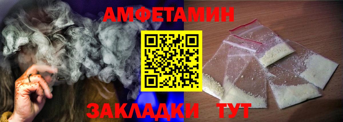 АМФЕТАМИН VHQ Верхний Уфалей
