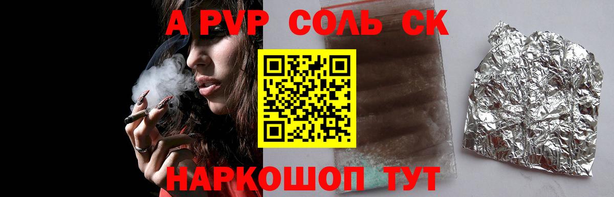 Alpha-PVP СК  Альфа ПВП мука  Верхний Уфалей  Вход с VPN 