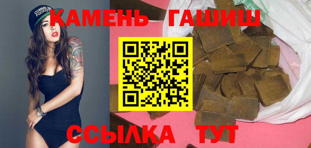ГАШИШ убойный  ГАШ 40% ТГК  ГАШ  Вход с VPN  Верхний Уфалей 