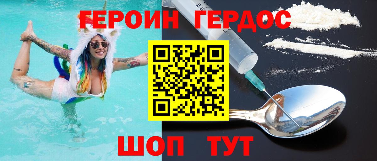 ГЕРОИН Афган  Вход с VPN  Героин  Верхний Уфалей 