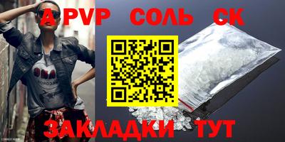 сатива Апрелевка