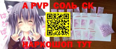 сатива Апрелевка