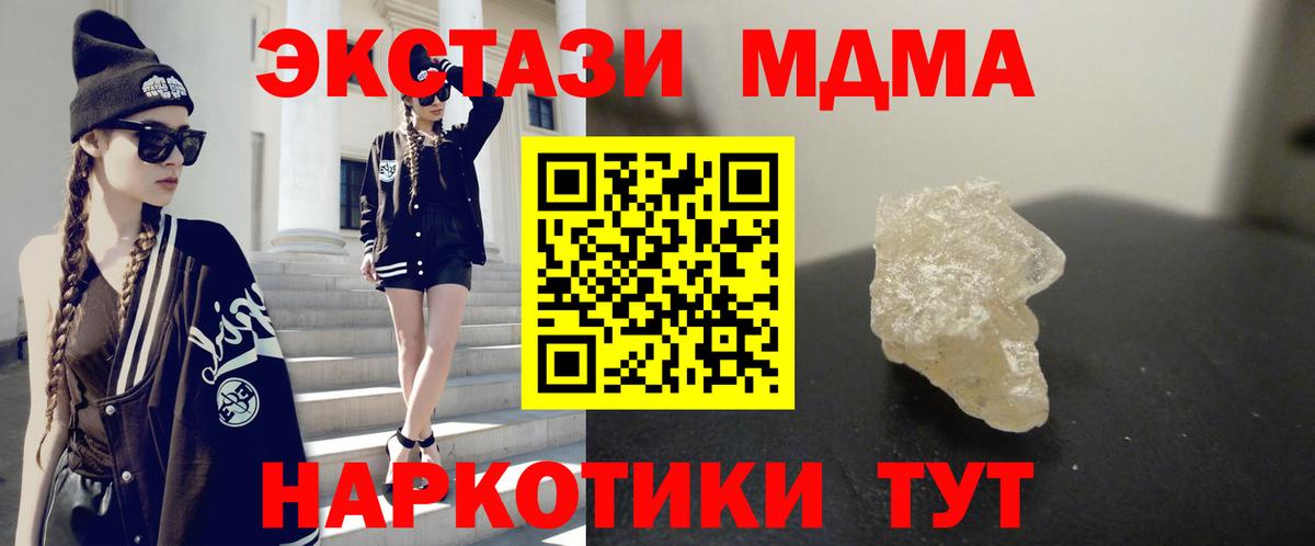 МДМА VHQ Верхний Уфалей