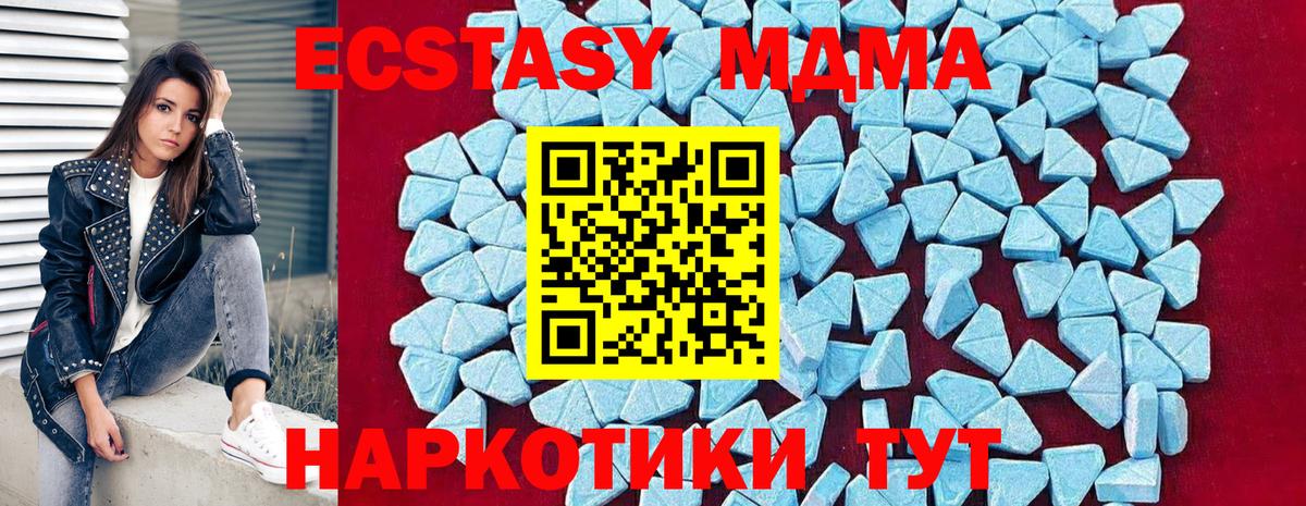 МДМА молли  Вход с VPN  Верхний Уфалей  МДМА VHQ 