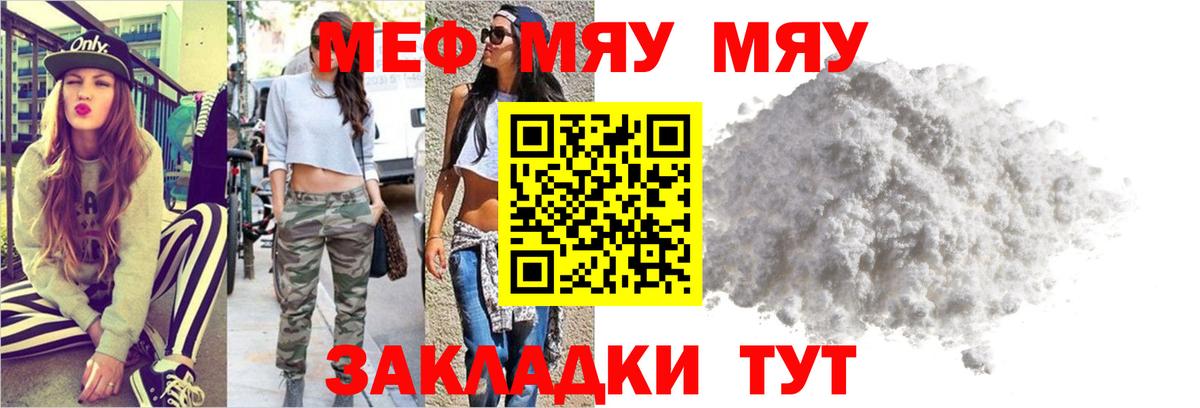 Меф  Мефедрон VHQ  Меф мука  Мефедрон  Вход с VPN  где продают   Верхний Уфалей 