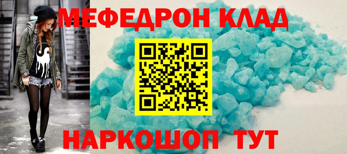 Мефедрон кристаллы Верхний Уфалей