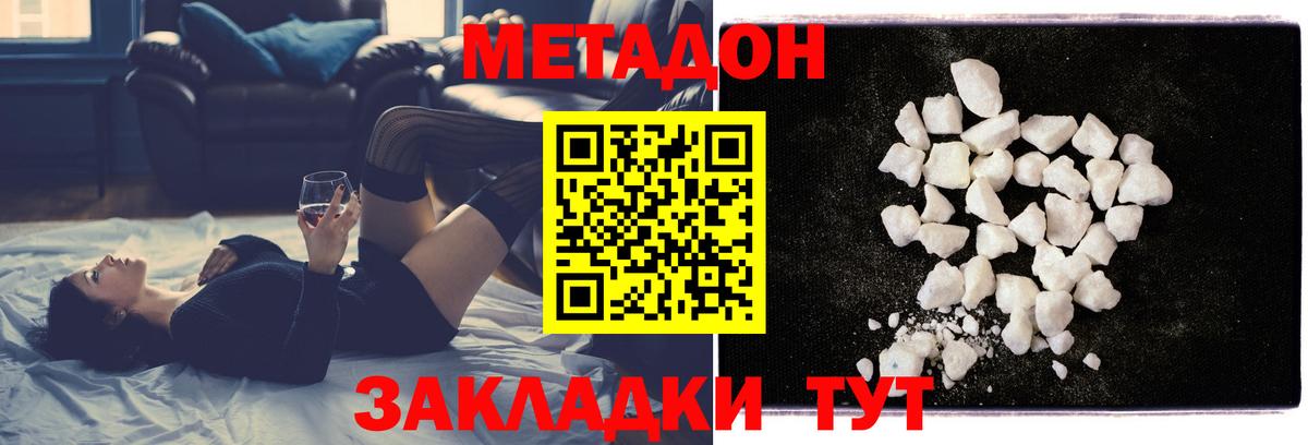 МЕТАДОН methadone  ОМГ ОМГ зеркало  Метадон VHQ  Верхний Уфалей  Вход с VPN 