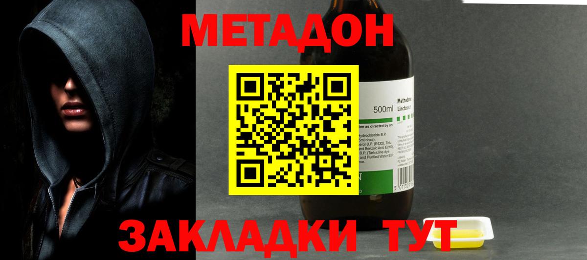 МЕТАДОН белоснежный Верхний Уфалей