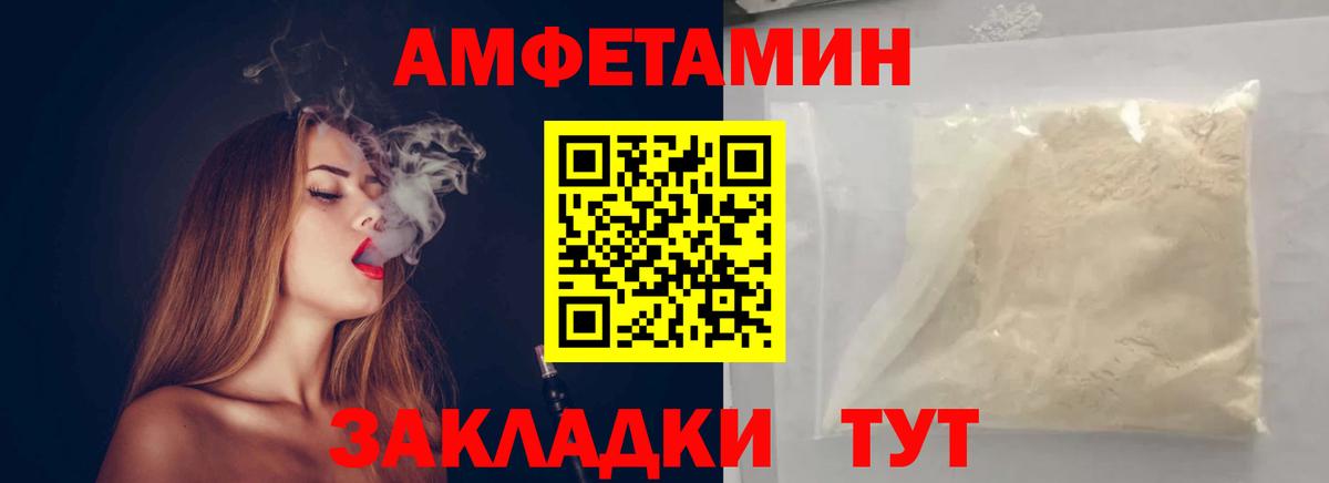МЕТАМФЕТАМИН кристалл Верхний Уфалей