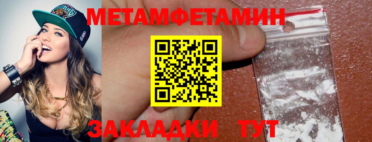МЕТАМФЕТАМИН Декстрометамфетамин 99.9%  Вход с VPN  МЕТАМФЕТАМИН Декстрометамфетамин 99.9%  Верхний Уфалей 